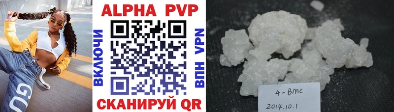 Alfa_PVP Соль  купить   Белокуриха 