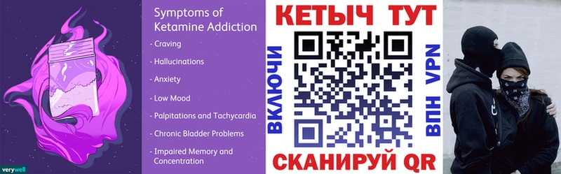 Кетамин ketamine  Белокуриха 