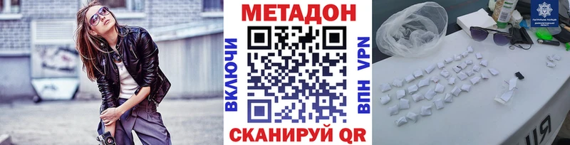 МЕТАДОН мёд  кракен tor  Белокуриха 